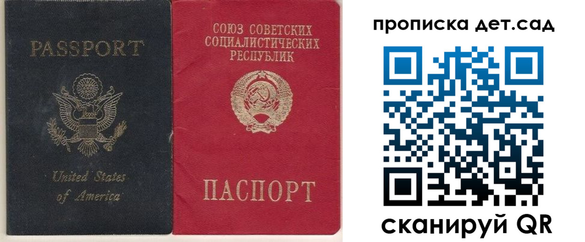 временная регистрация для школы в Кудымкаре