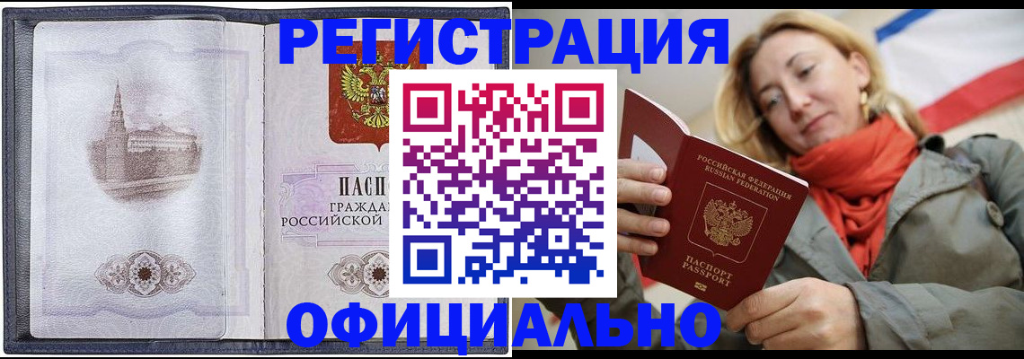 временная регистрация законно в Кудымкаре