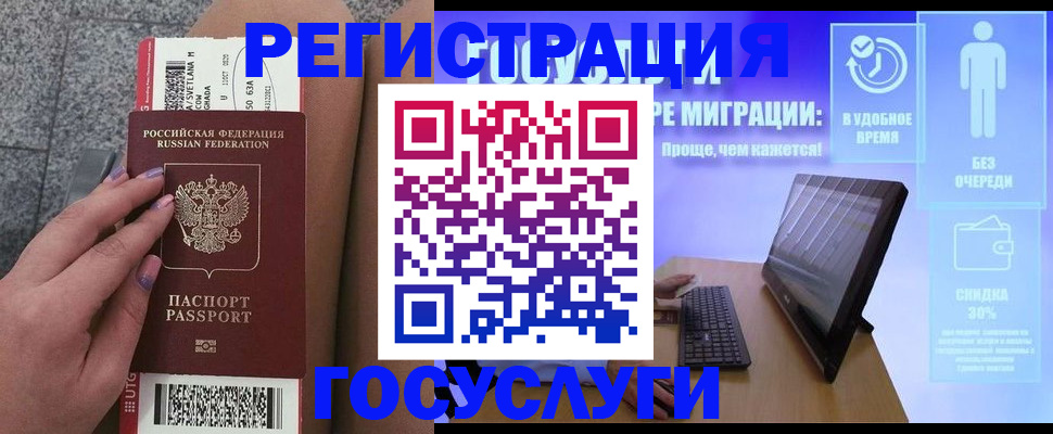 прописка для школы в Кудымкаре