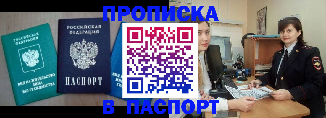 временная регистрация собственник в Кудымкаре