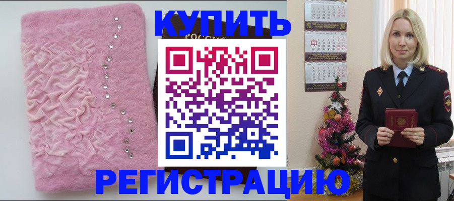 временная регистрация в квартире в Кудымкаре